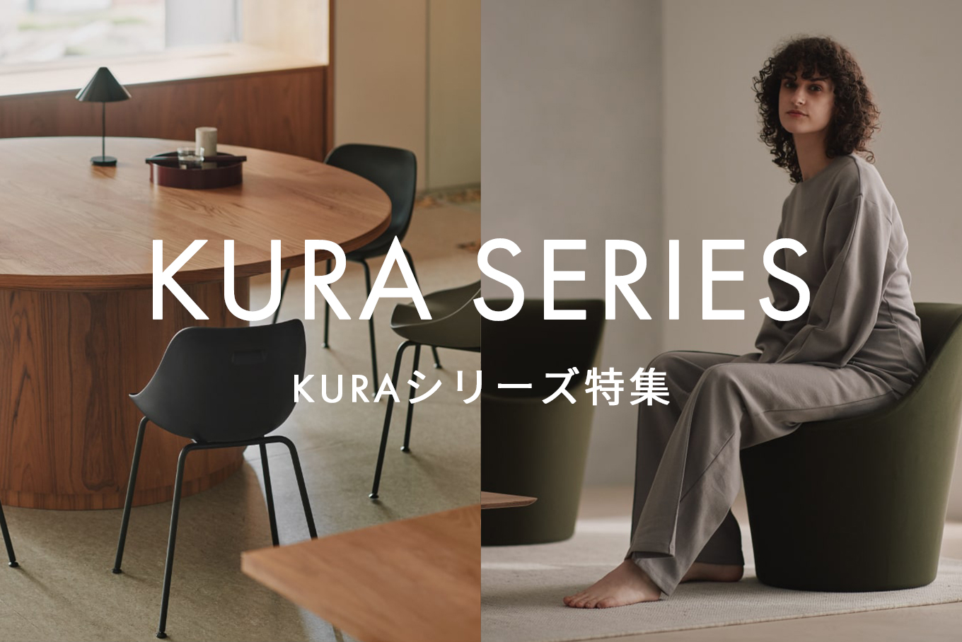 KURA SERIES